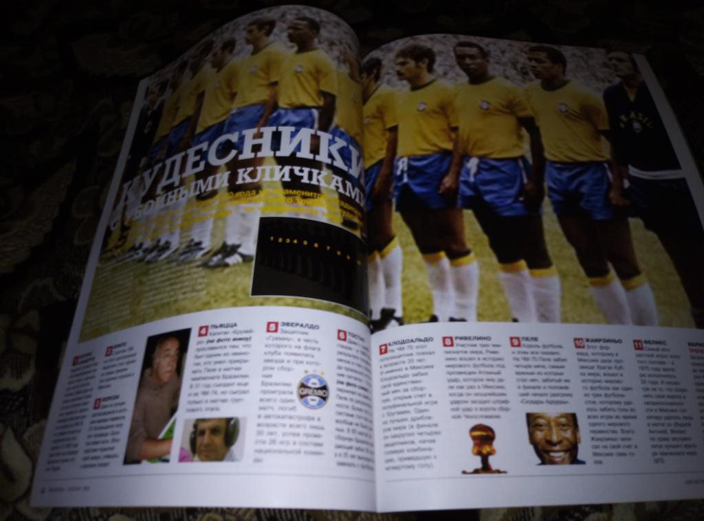 Журнал Еврофутбол за сентябрь 2012 год. 3