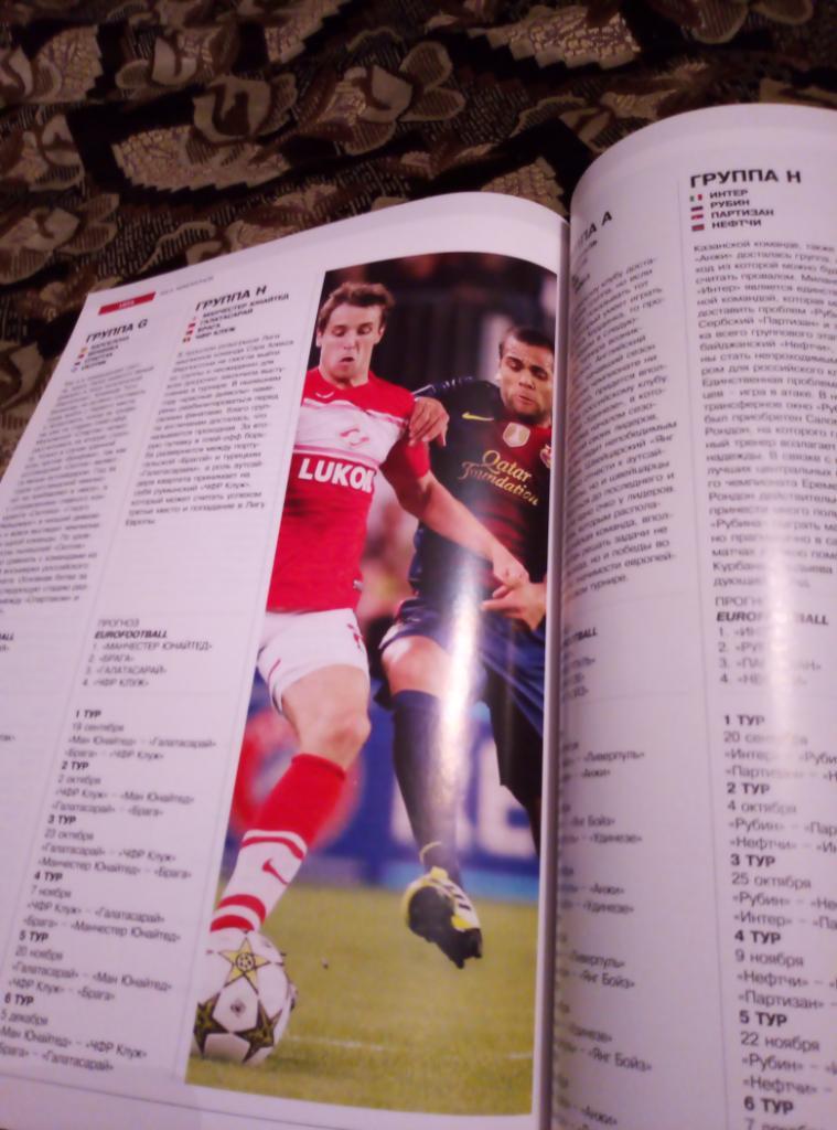 Журнал Еврофутбол за октябрь 2012 года. 2