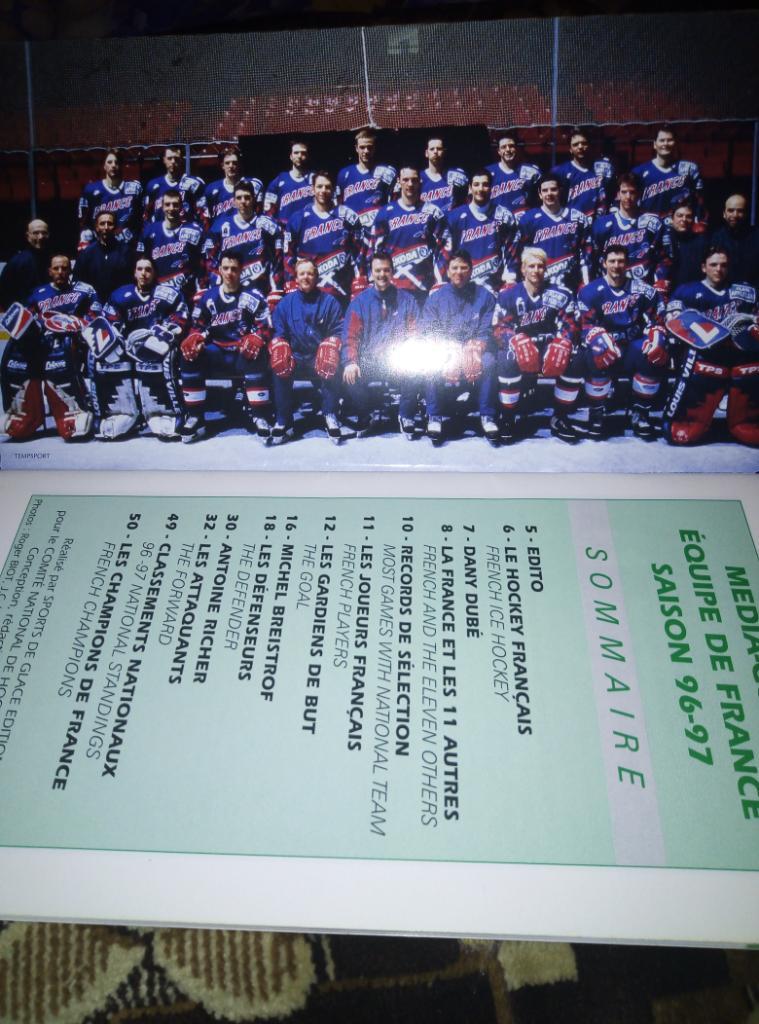 Буклет сб. Франции к ЧМ по хоккею 1997 года. 1