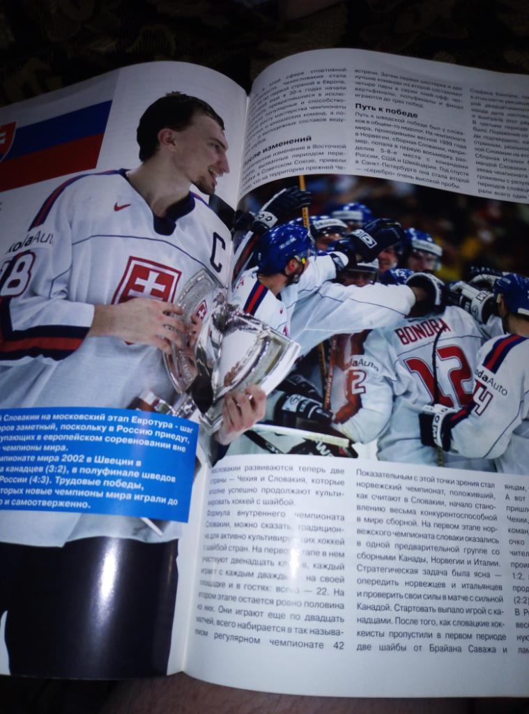 Журнал к Кубку Балтики 2002 года. 1