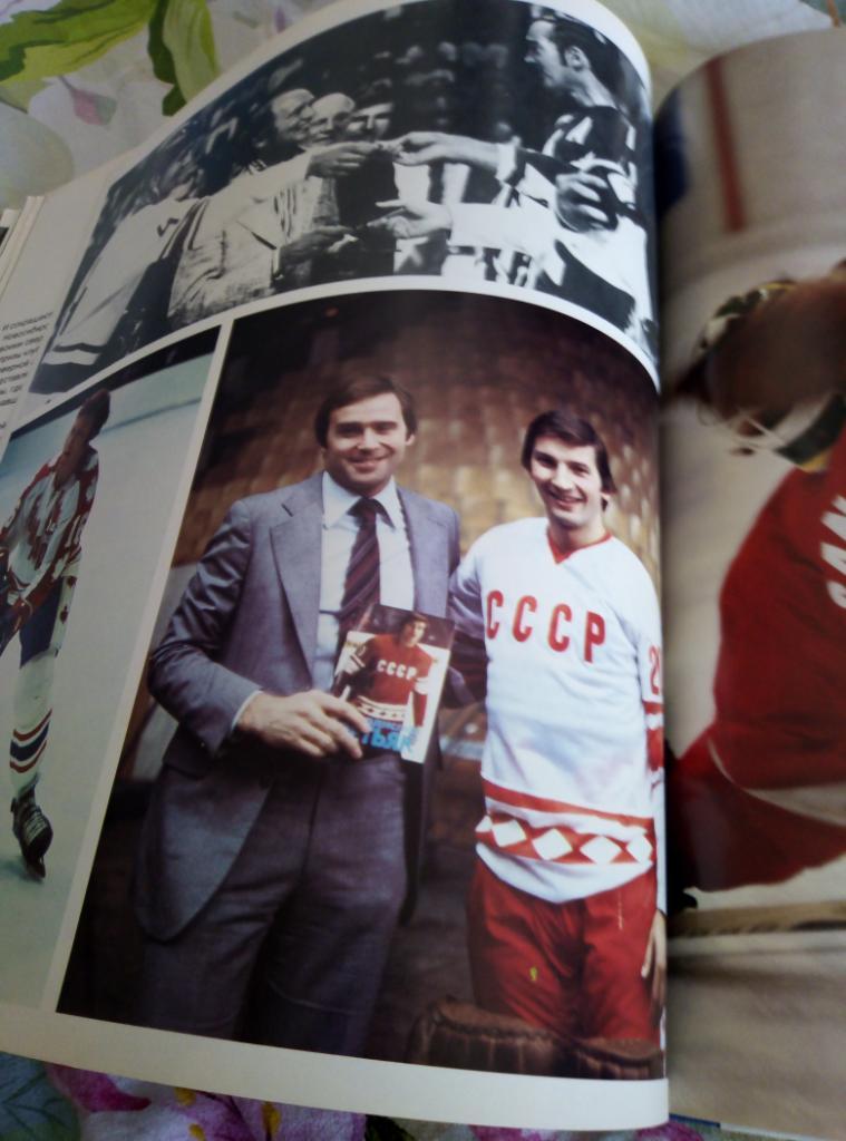 Фотобуклет ХоккейФиС (большое объёмное издание) к ЧМ-1986 г в Москве. 2