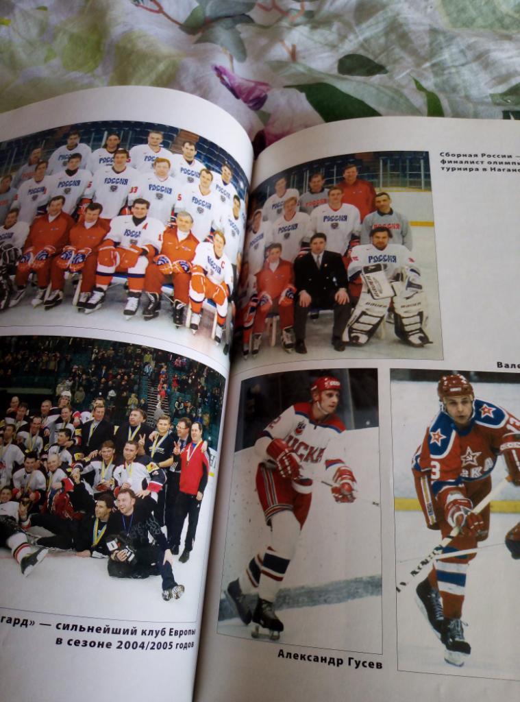 Полная энциклопедия 2009 года Мировой хоккей:Кто есть кто, автор. Шамшадилов. 4