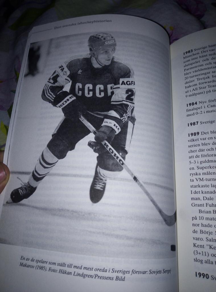 Книга Шведский хоккей, издана 2002 год. 4