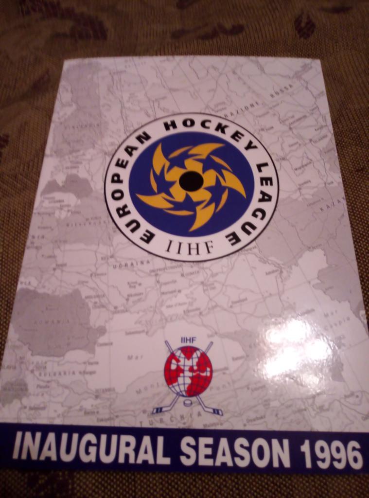 Хоккей-Справочник Европейская Хоккейная Лига 1996/1997г.