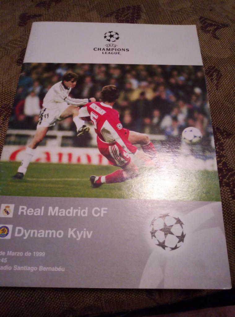 Программа Лиги Чемпионов 1999г Реал, Мадрид - Динамо, Киев.