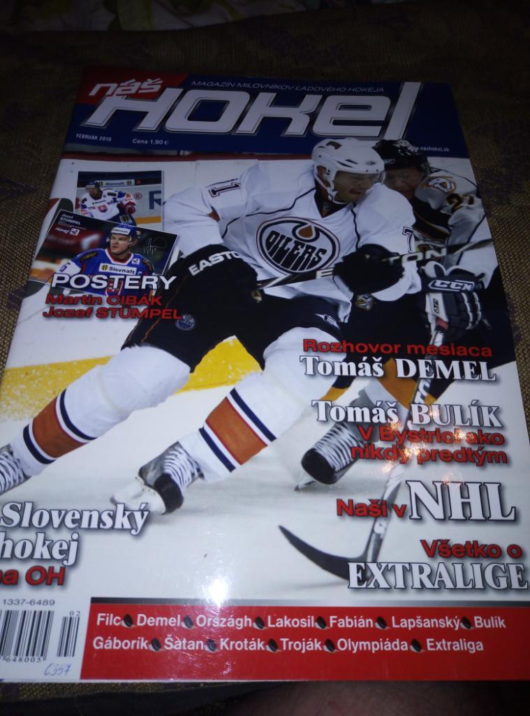 Словацкой журнал Хоккей за февраль 2010года.