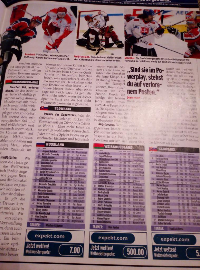 Австрийский журнал Спорт к ЧМ по хоккею 2005 года в Австрии. 2
