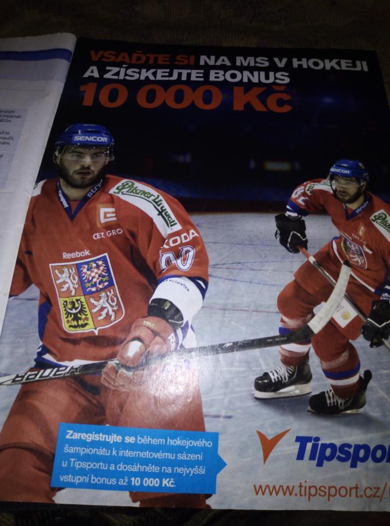 Журнал Спорт магазин (Чехия) к ЧМ по хоккею в Минске 2014 года. 1