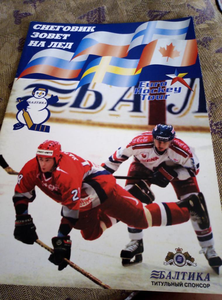 Хоккей. Программа Кубок Балтики(приз Известий) - 1998 год.
