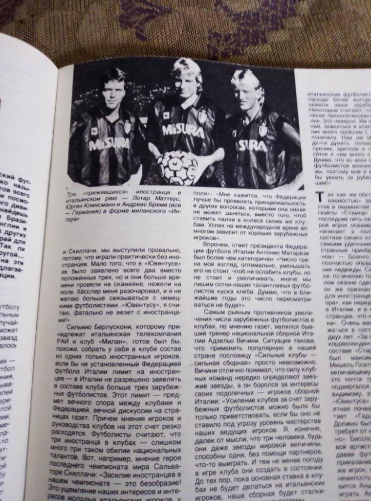 Журнал Спортивные Игры №2 за 1992 год. 1