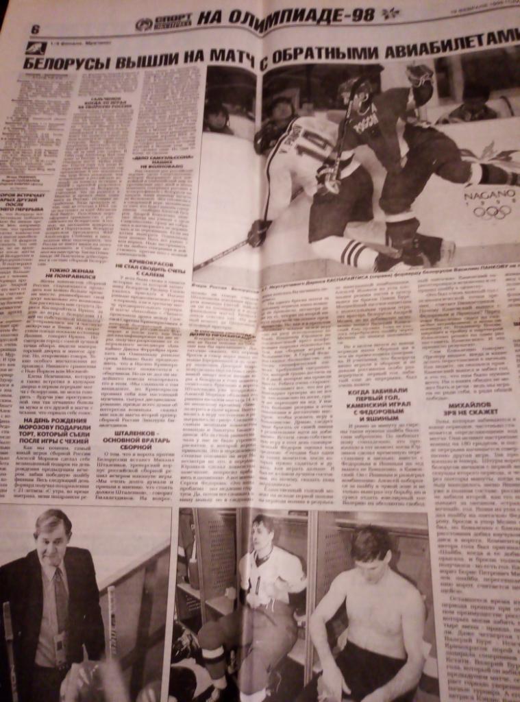 3 газеты С-Э №27,28,34 за 1998 года одним лотом. 5