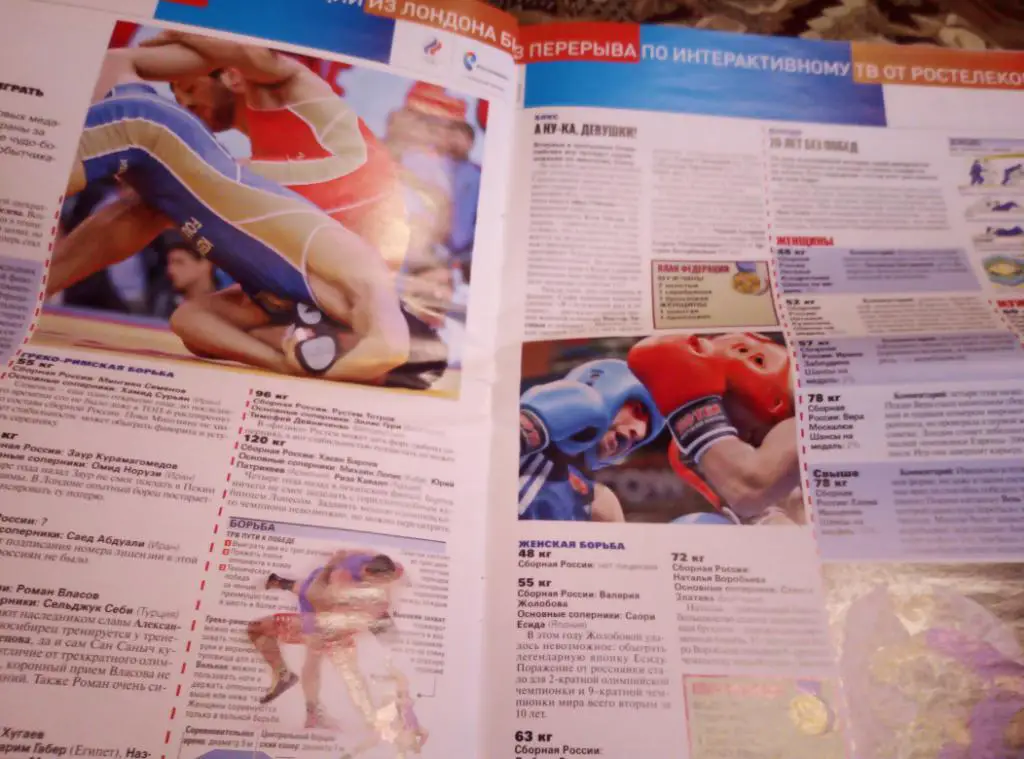 Спец. Советского Спорта к Олимпиаде 2012 в Лондоне. 2