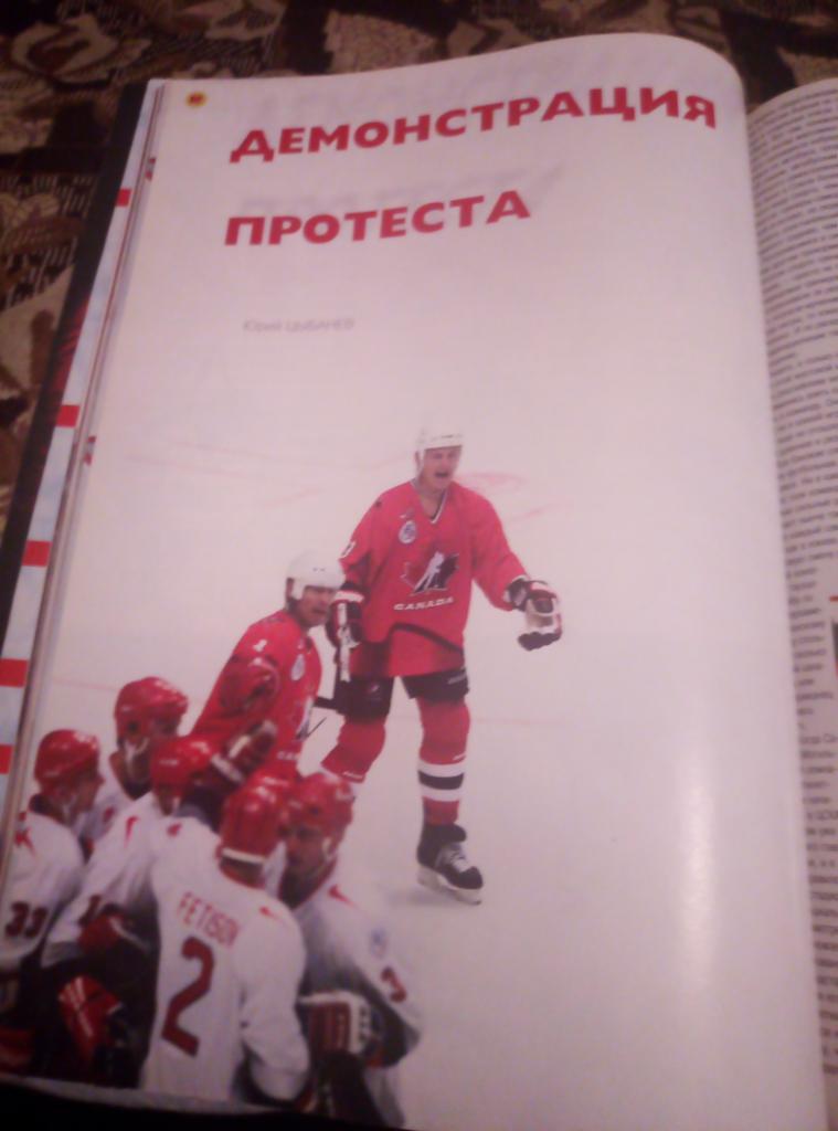 Журнал Гала Спорт№2 за 1996 год. 3