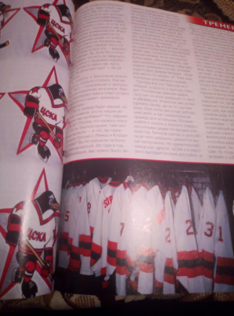 Журнал Гала Спорт№2 за 1996 год. 7