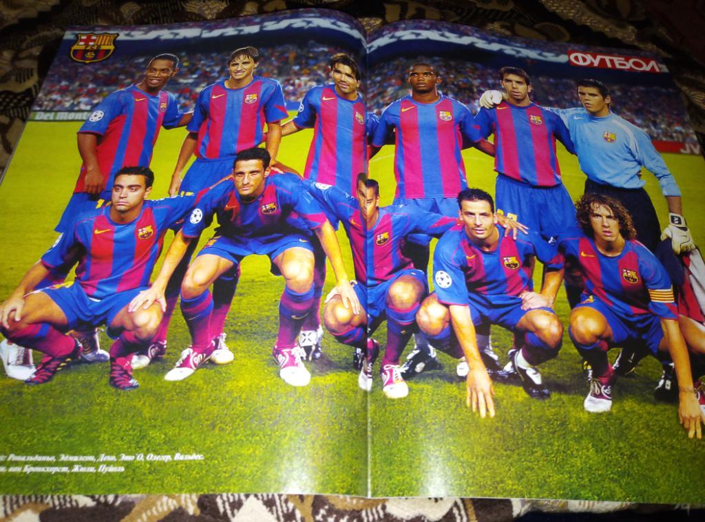 Приложение от еженед. Футбол Великие клубы Барселона №1 2006 год. 2
