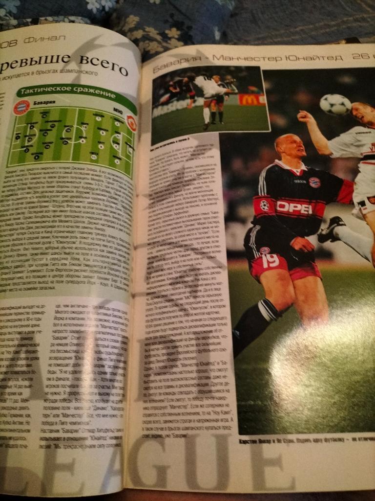 ЖурналWorld Soccer по футболу за июнь 1999г. 2