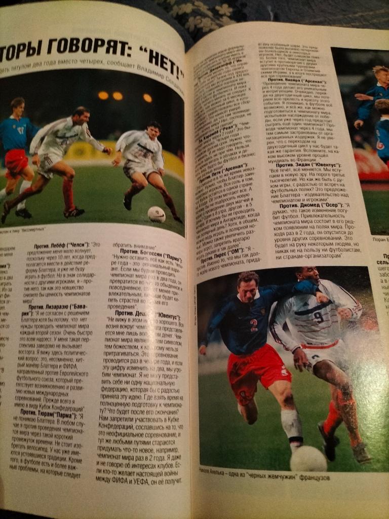 ЖурналWorld Soccer по футболу за июнь 1999г. 5
