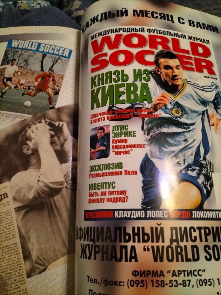 ЖурналWorld Soccer по футболу за июнь 1999г. 6