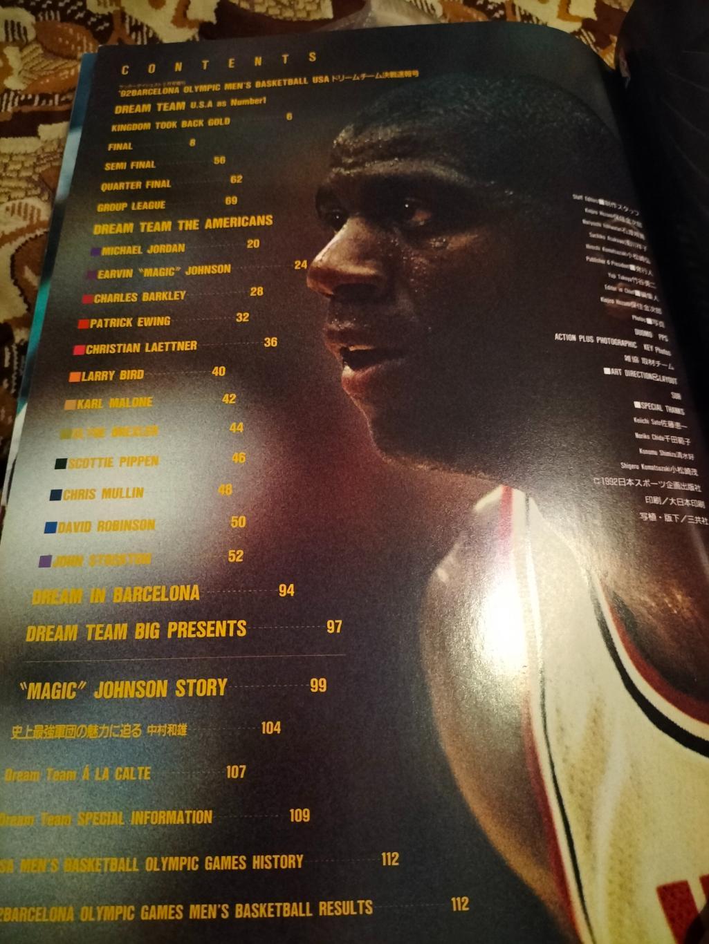 Фотоальбом по баскетболу сб.США(команда-мечты) на Олимпиаде 1992 года.Итоги... 1