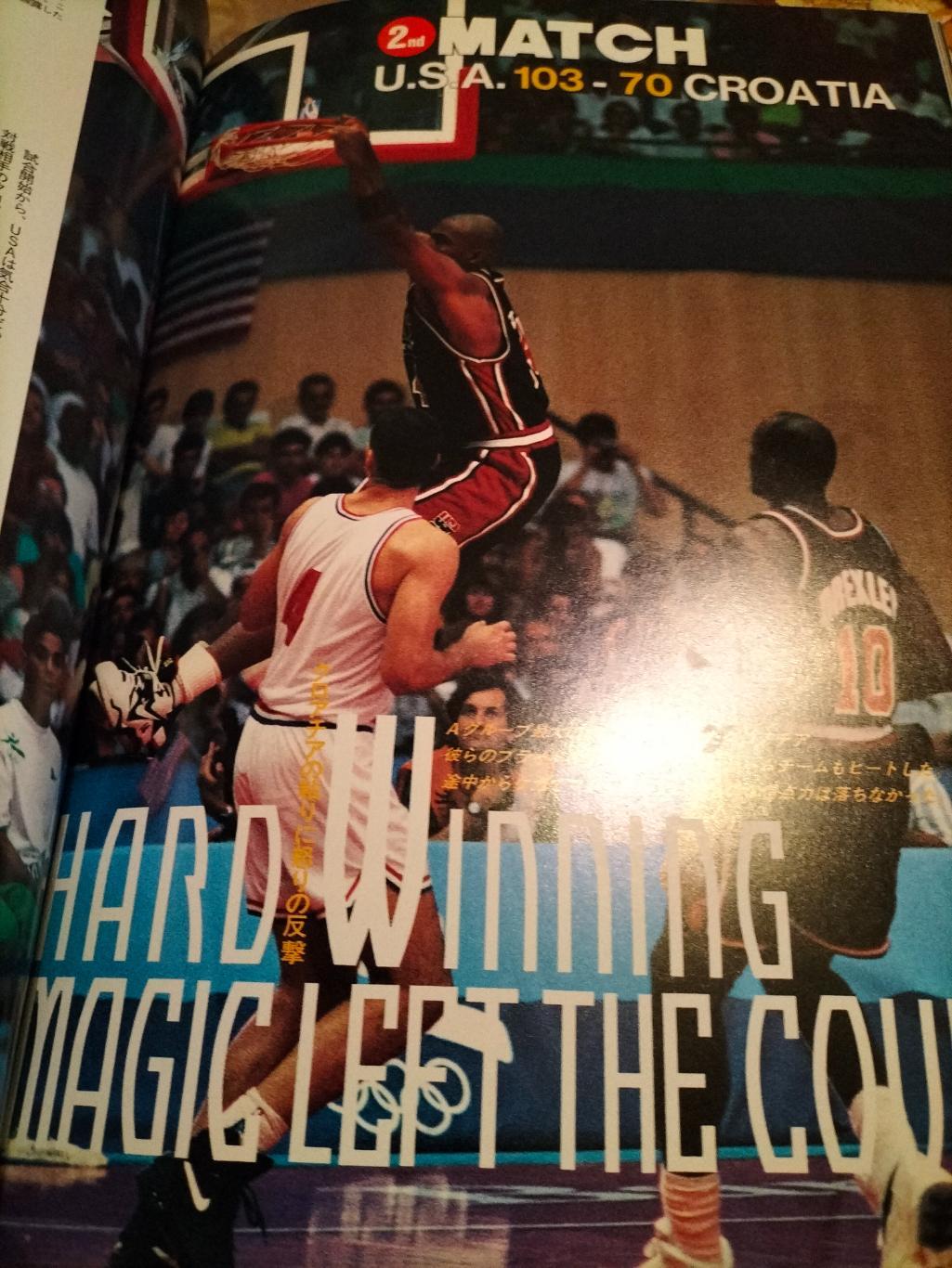 Фотоальбом по баскетболу сб.США(команда-мечты) на Олимпиаде 1992 года.Итоги... 7