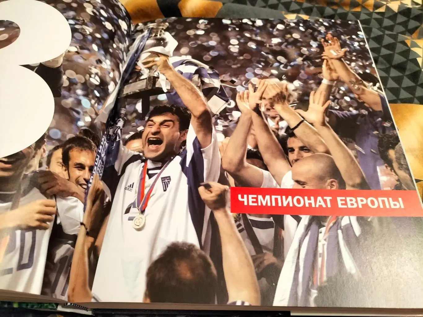 Большая Энциклопедия Футбола,автор Крис Хант. 5