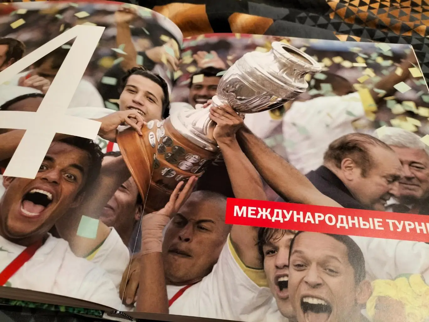 Большая Энциклопедия Футбола,автор Крис Хант. 6