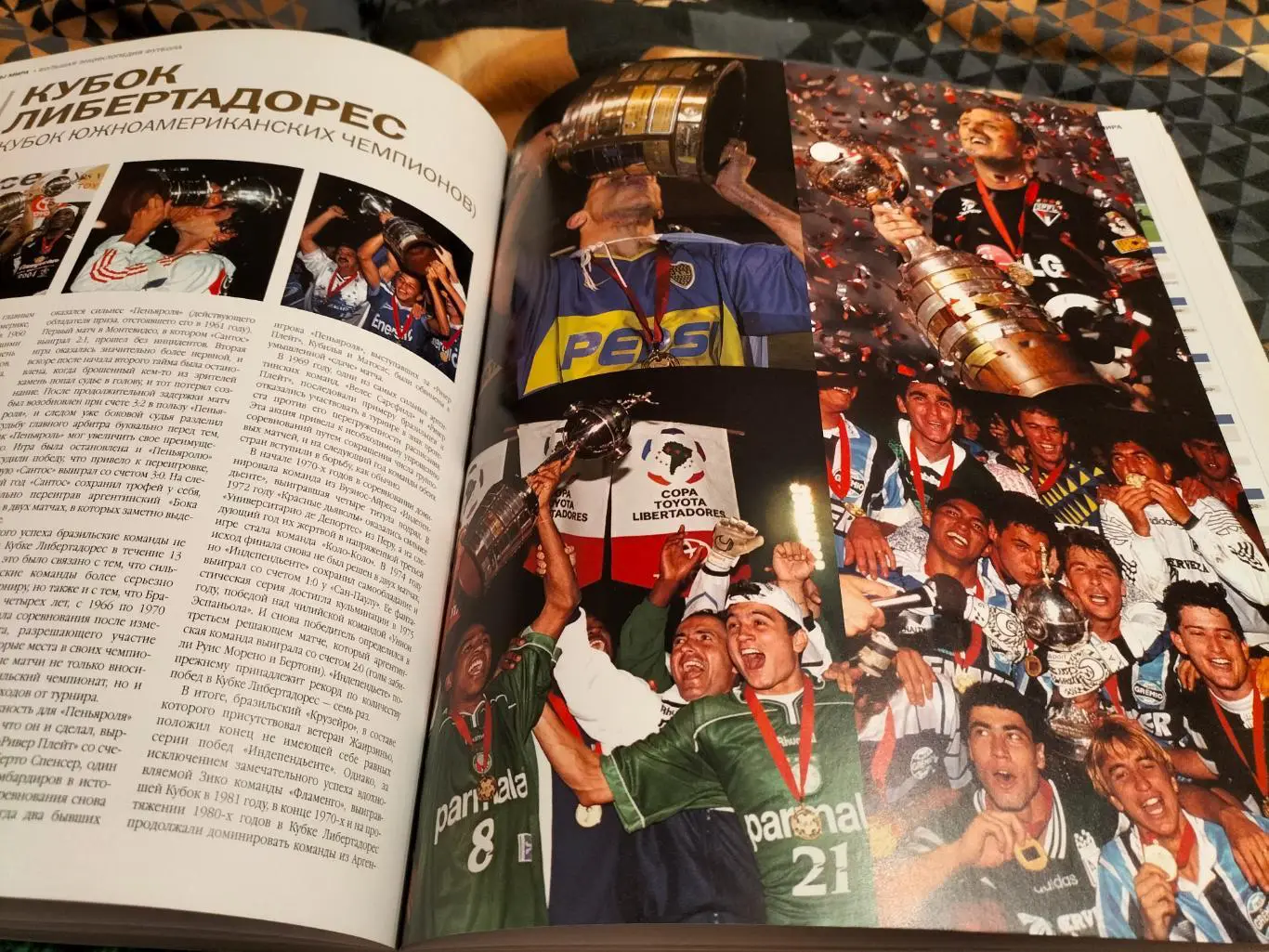 Большая Энциклопедия Футбола,автор Крис Хант. 7