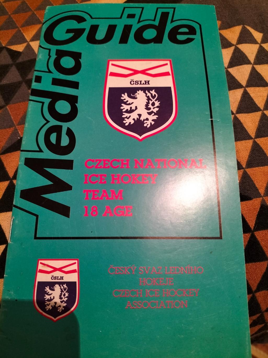 Медиа-гайд сб.Чехии до 18 лет по хоккею.