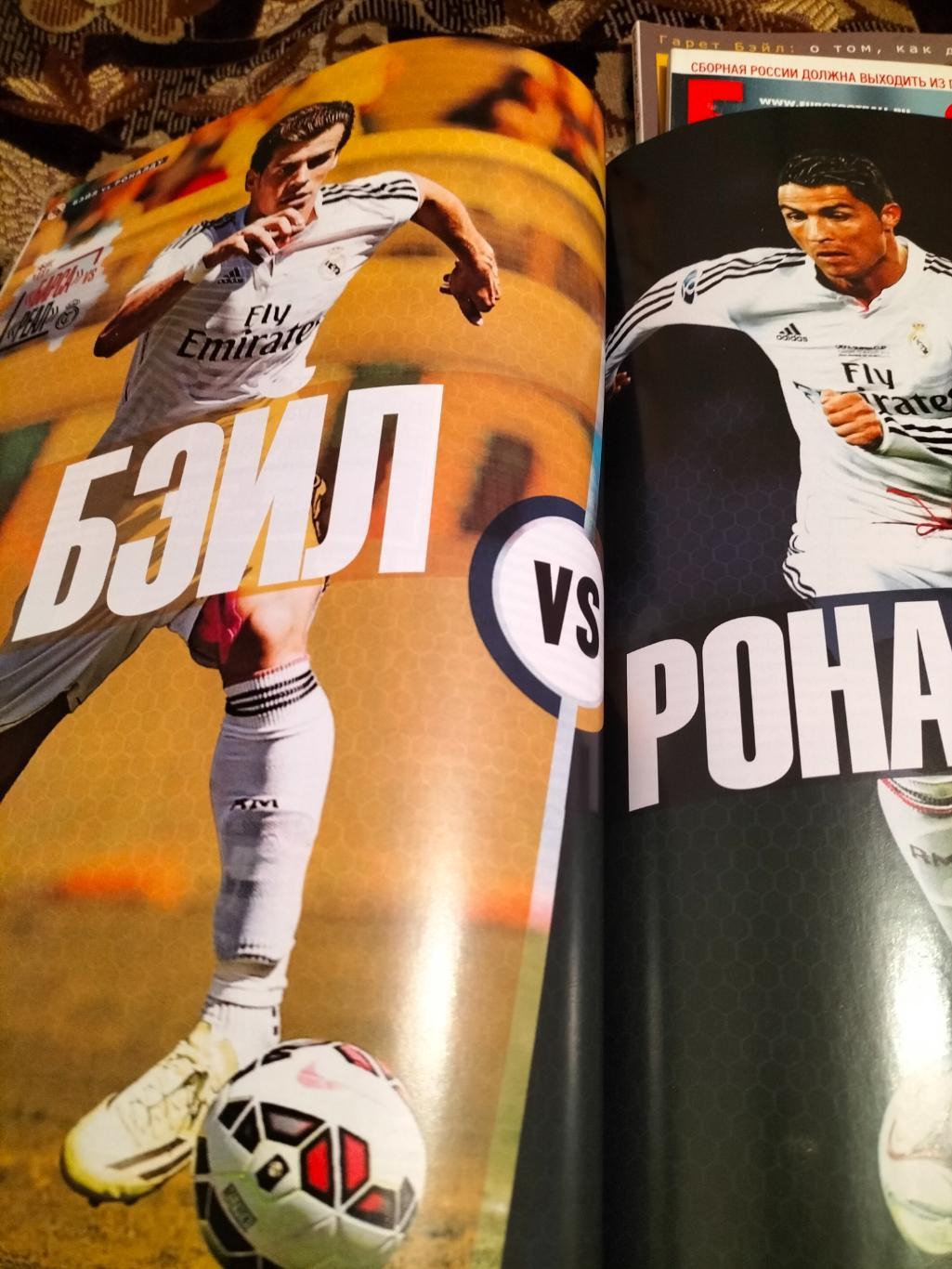 Журнал Еврофутбол ноябрь 2014. 3