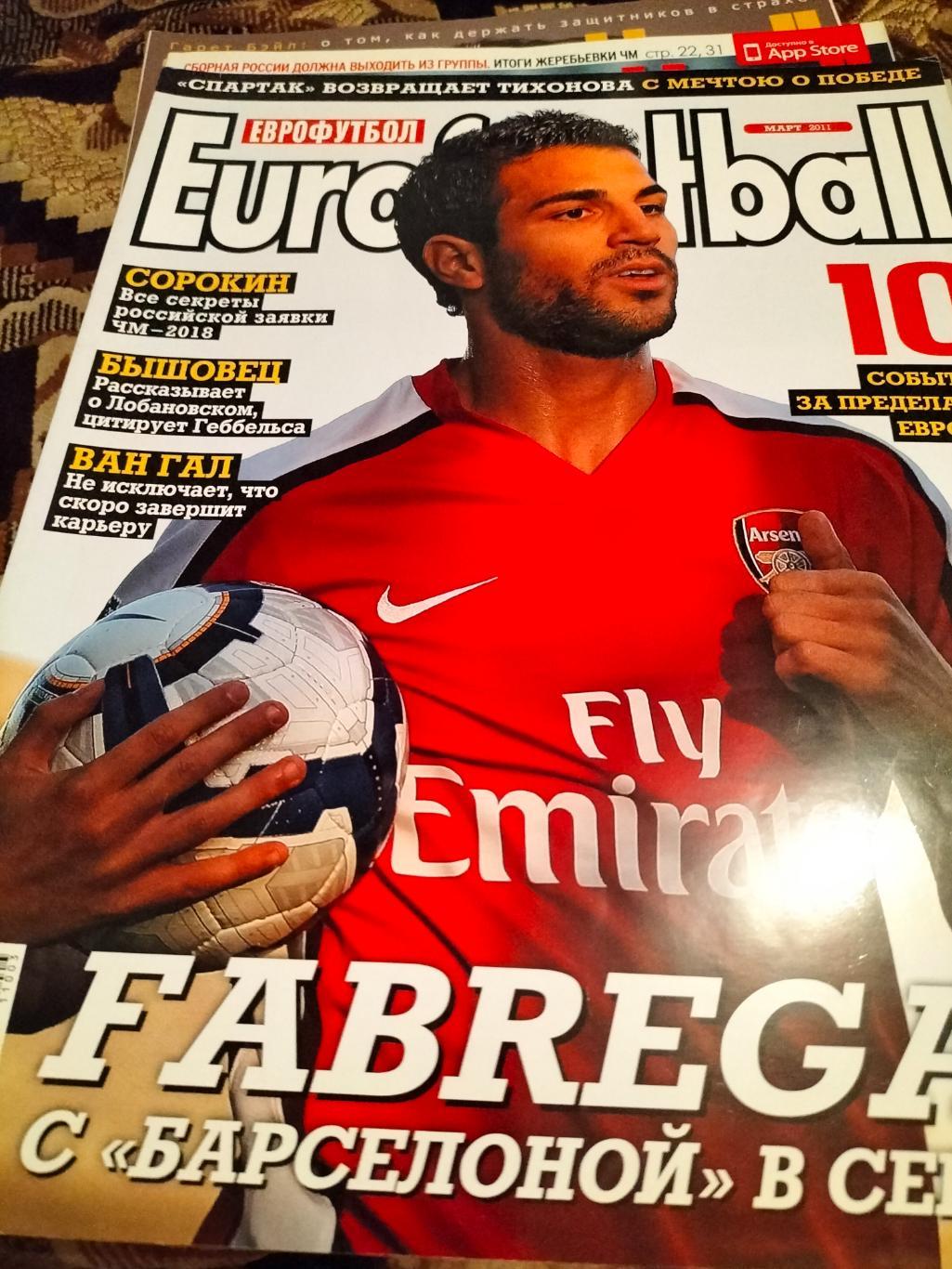 Журнал Еврофутбол март 2011.