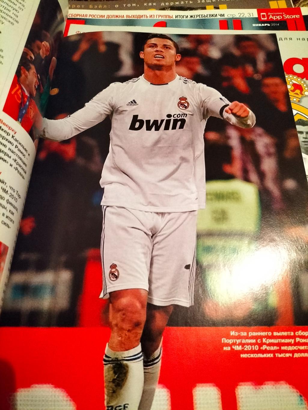Журнал Еврофутбол март 2011. 5