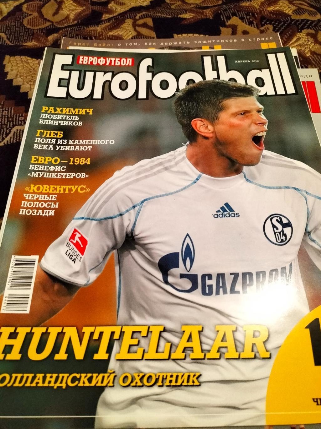 Журнал Еврофутбол апрель 2012.
