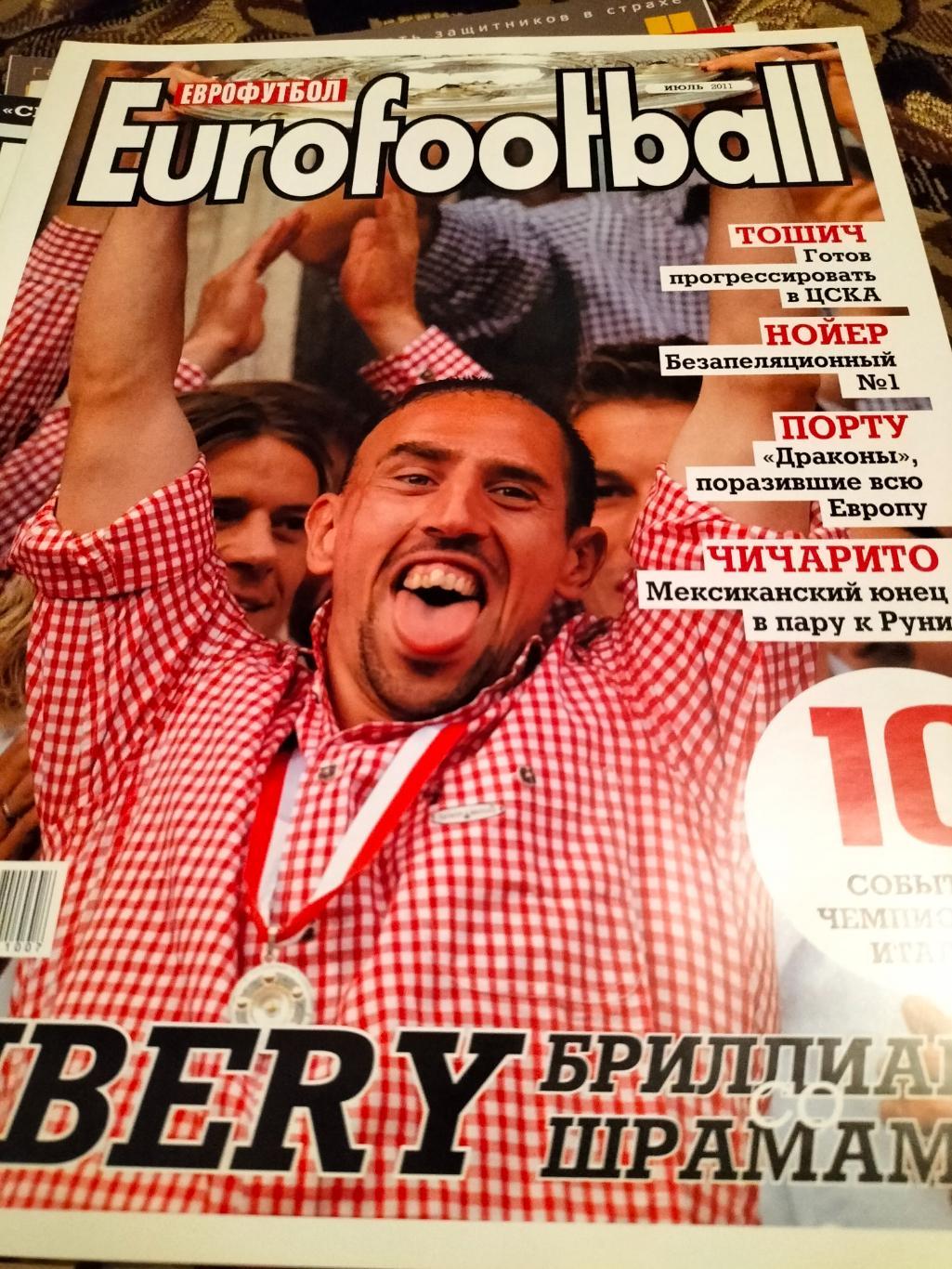Журнал Еврофутбол июль 2011.