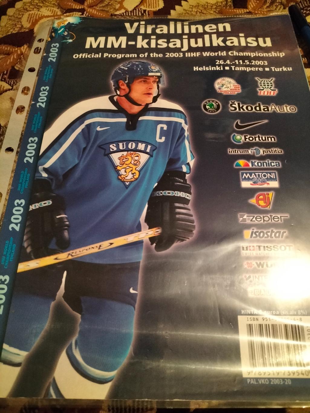 Официальная программа по хоккею 2003 год в Финляндии.