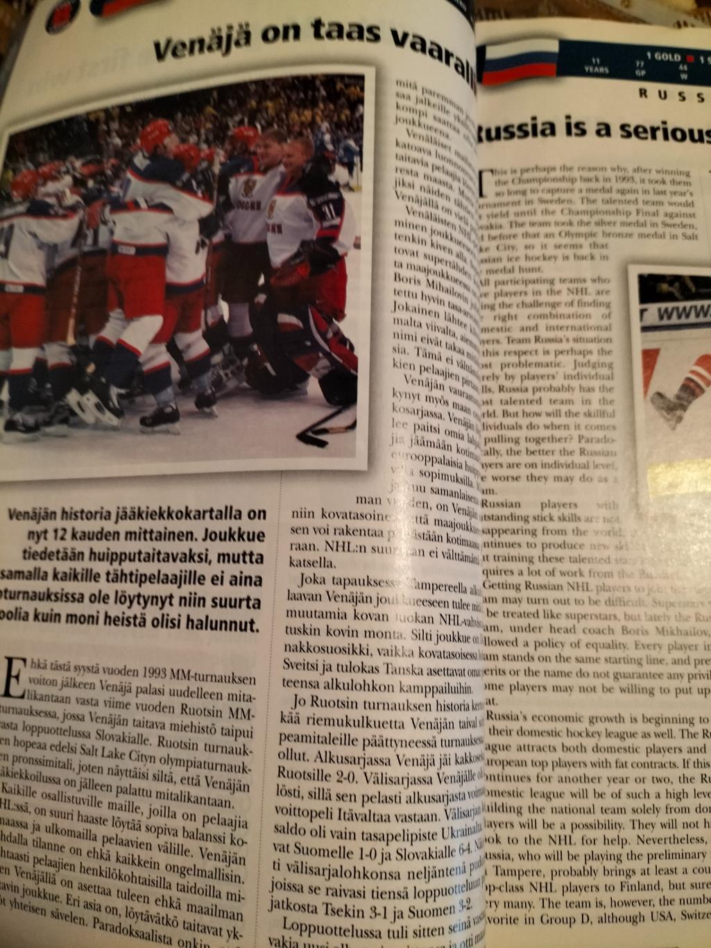Официальная программа по хоккею 2003 год в Финляндии. 7
