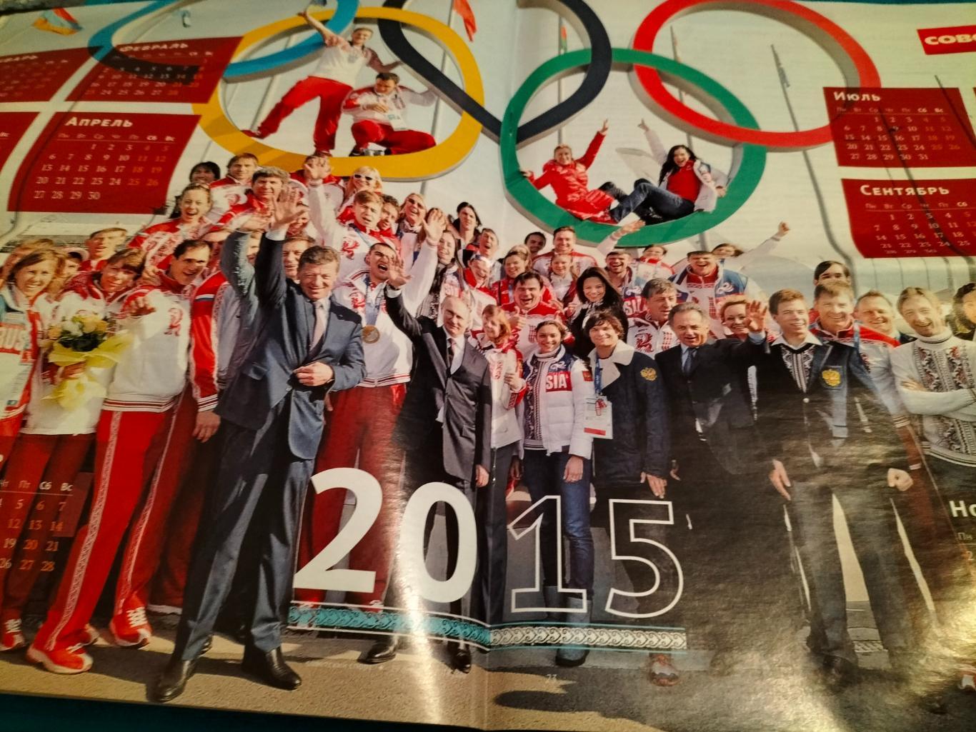 Советский Спорт Weekly за 19 декабря 2014. 6