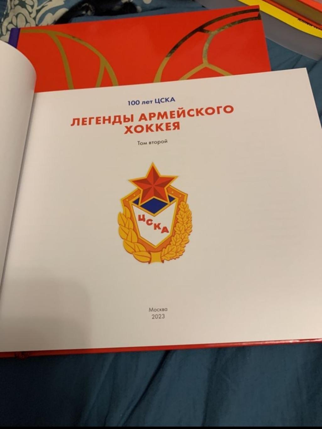 100 лет ЦСКА!Лот из 4 книг! 4