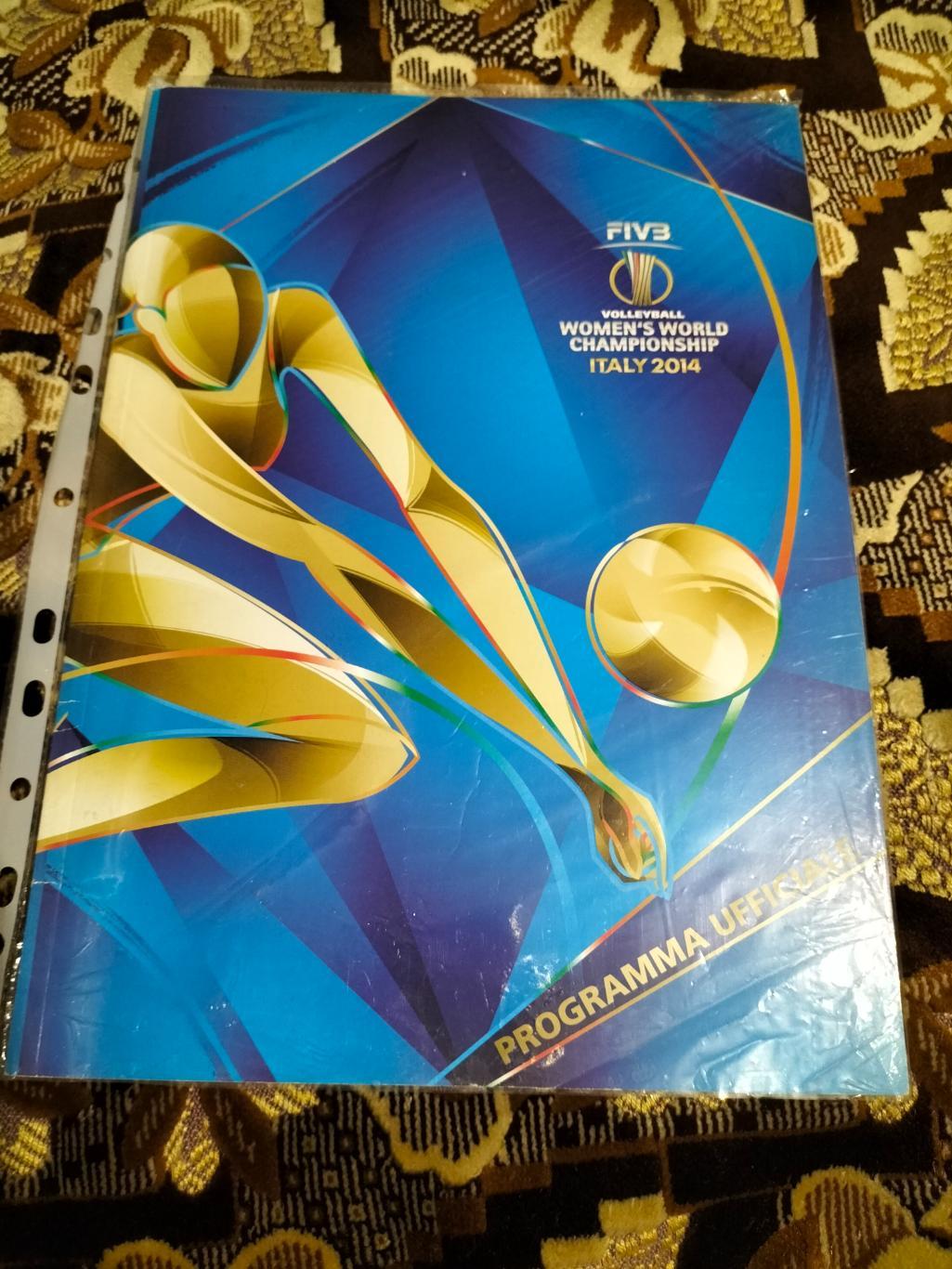 Официальная программа Чемпионат Мира по волейболу 2014 года в Италии(Женщины).