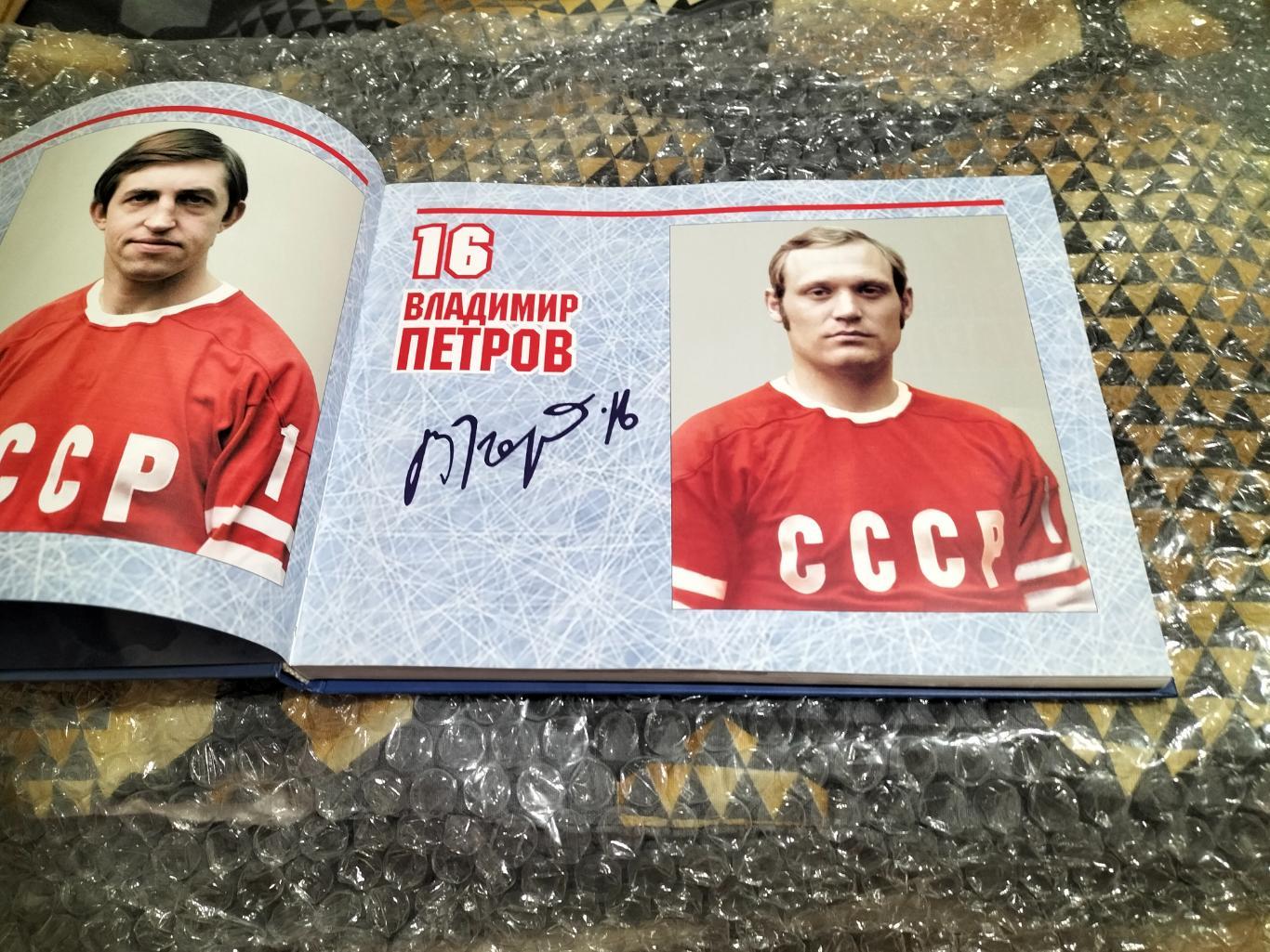 Книга -альбом Михайлов-Петров-Харламов,автор Всеволод Кукушкин. 2