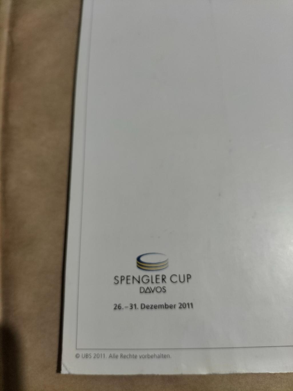 Официальная журнал кубка Шпенглера -2011 года. 1