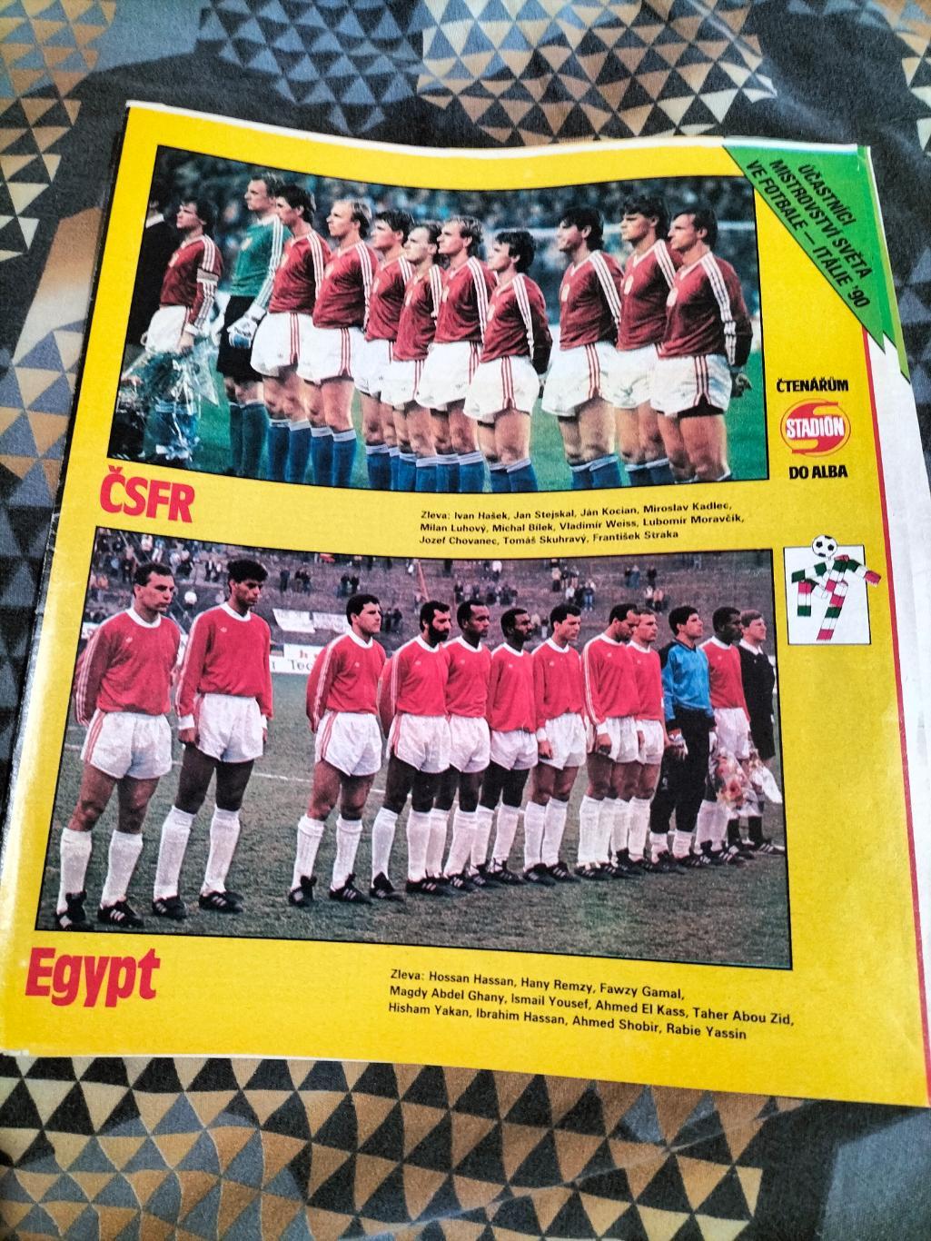 Постер из журнала Стадион сб.ЧСФР и Египта.