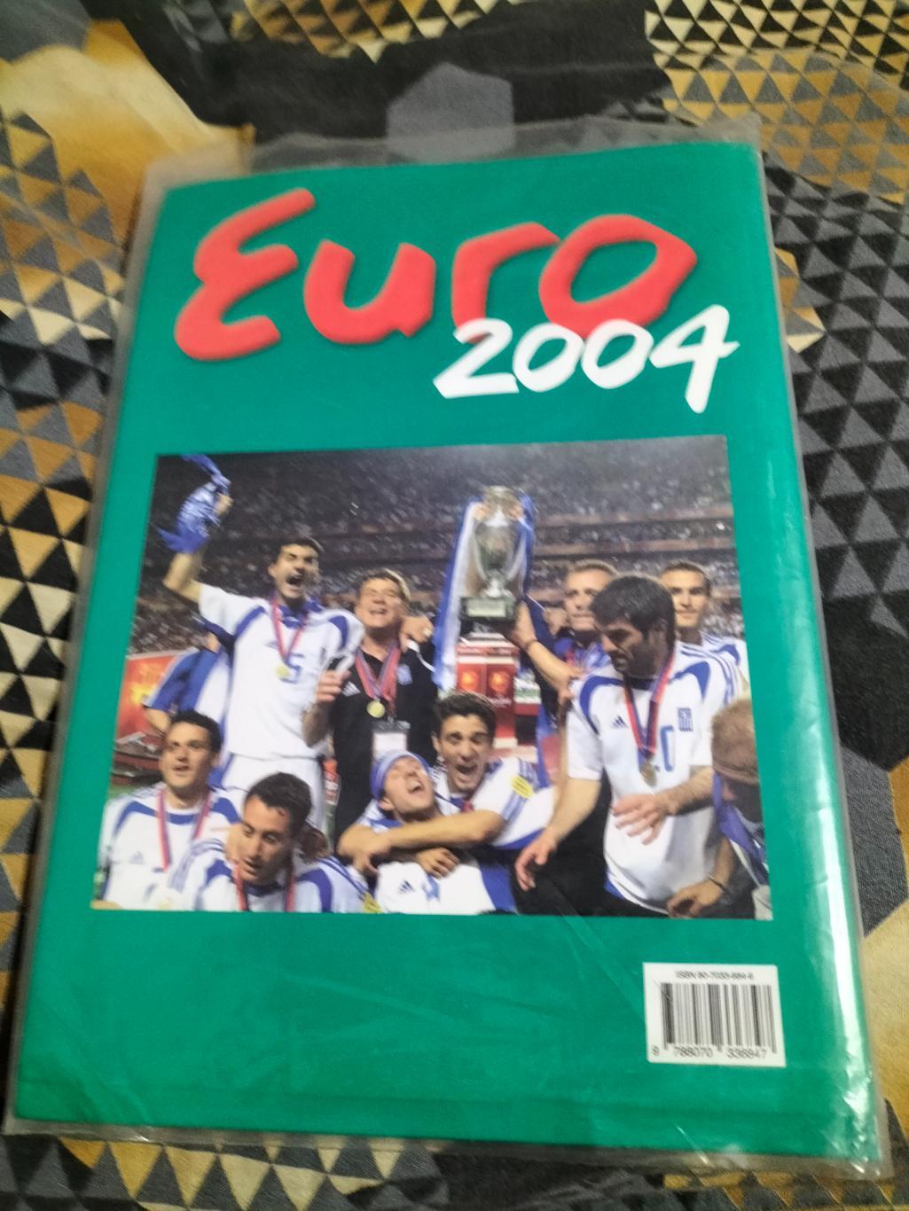 Итоговый фотоальбом чемпионат Европы-2004 года по футболу в Португалии. 1