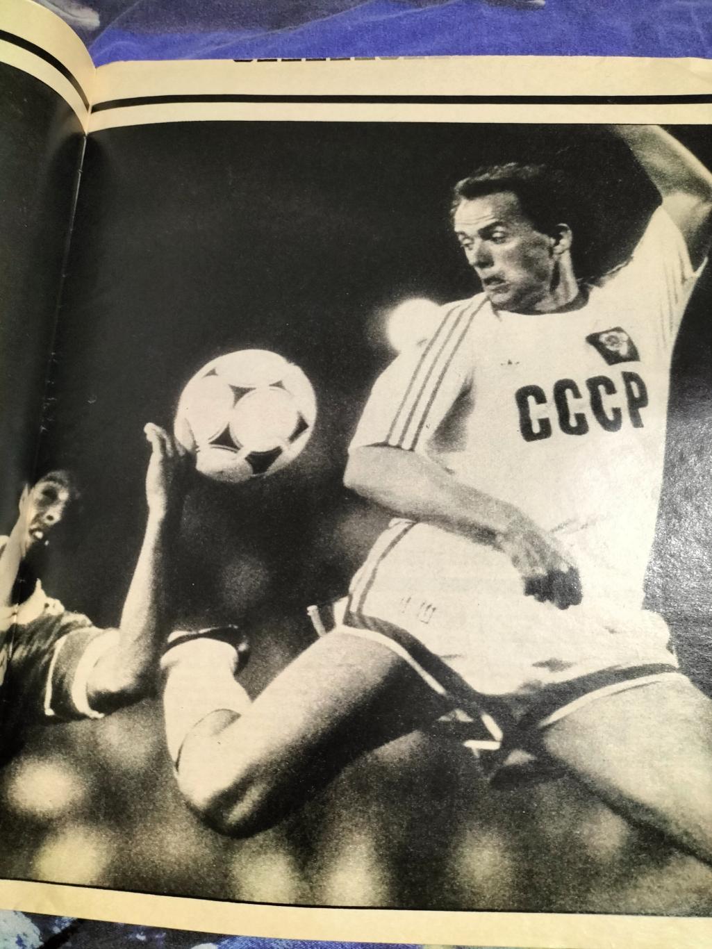 Журнал Stadion/Стадион №30 1988 год(Итоги Чемпионата Европы). 1