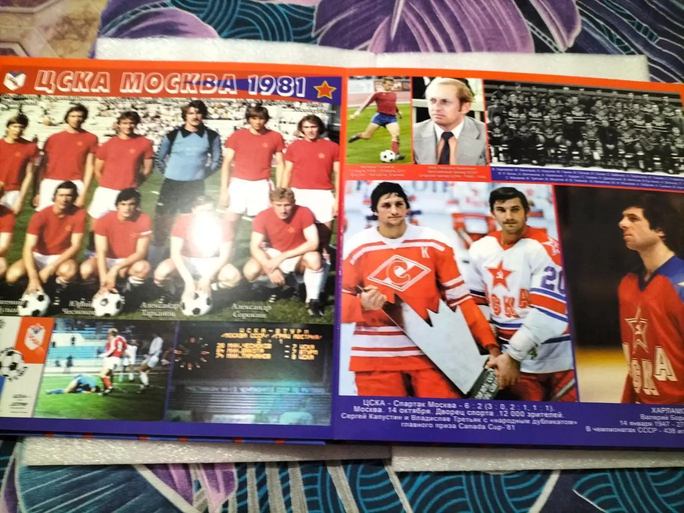 Редкий и шикарный фотоальбом ЦСКА.Фрагменты истории. 3