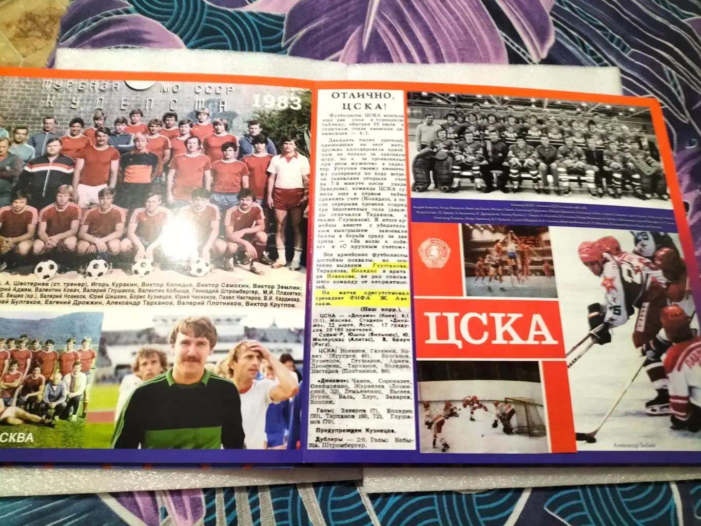 Редкий и шикарный фотоальбом ЦСКА.Фрагменты истории. 4