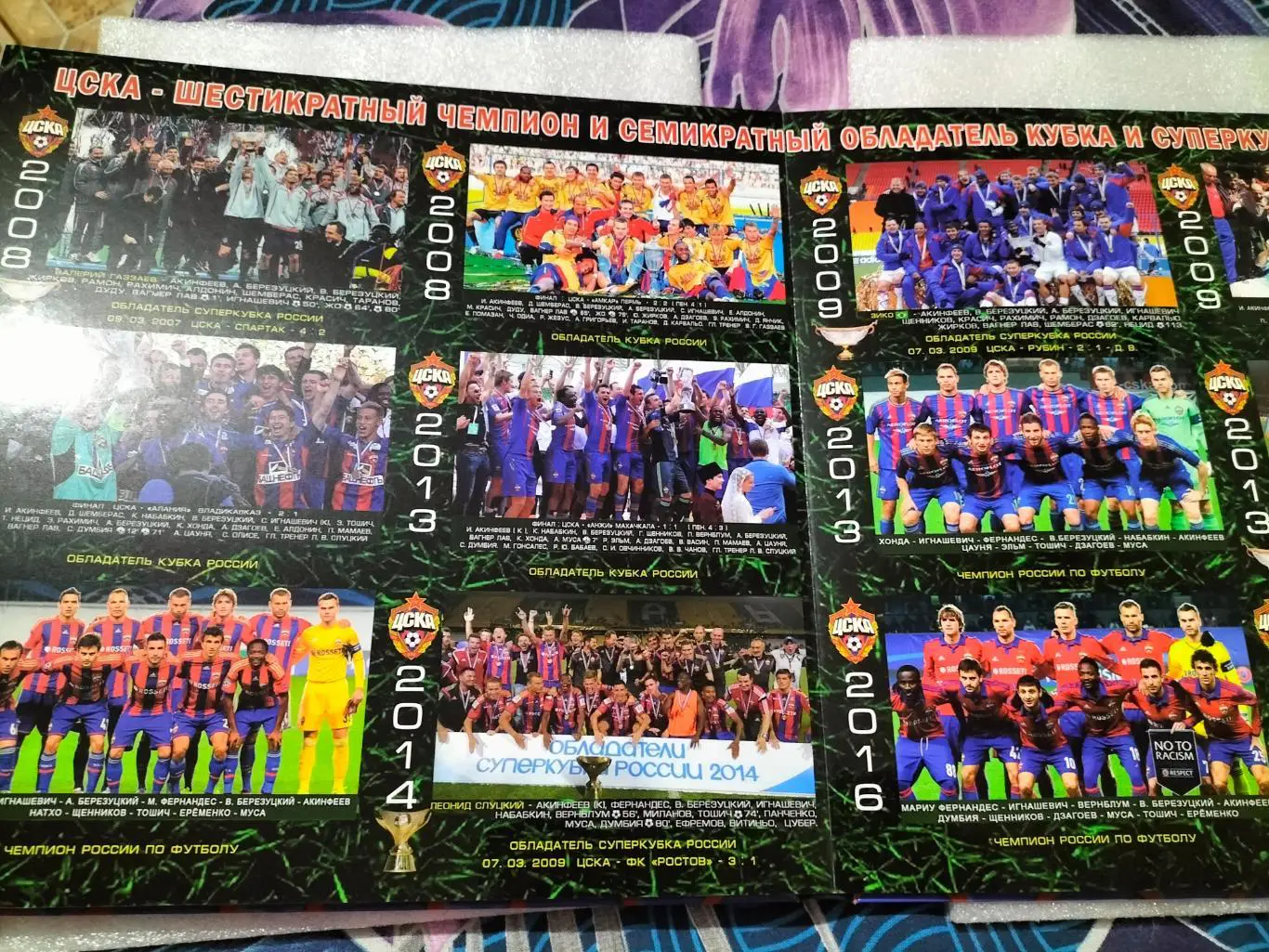 Редкий и шикарный фотоальбом ЦСКА.Фрагменты истории. 5