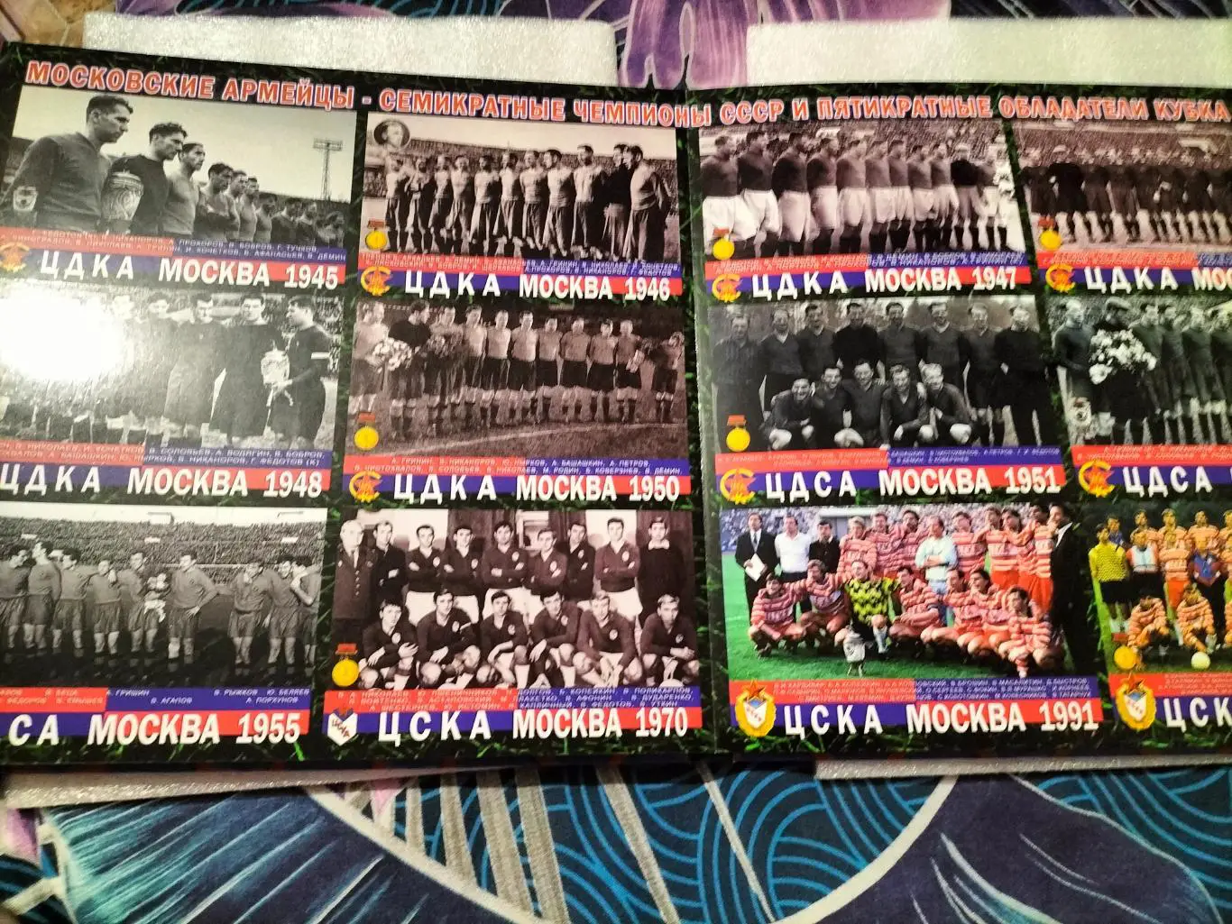 Редкий и шикарный фотоальбом ЦСКА.Фрагменты истории. 6