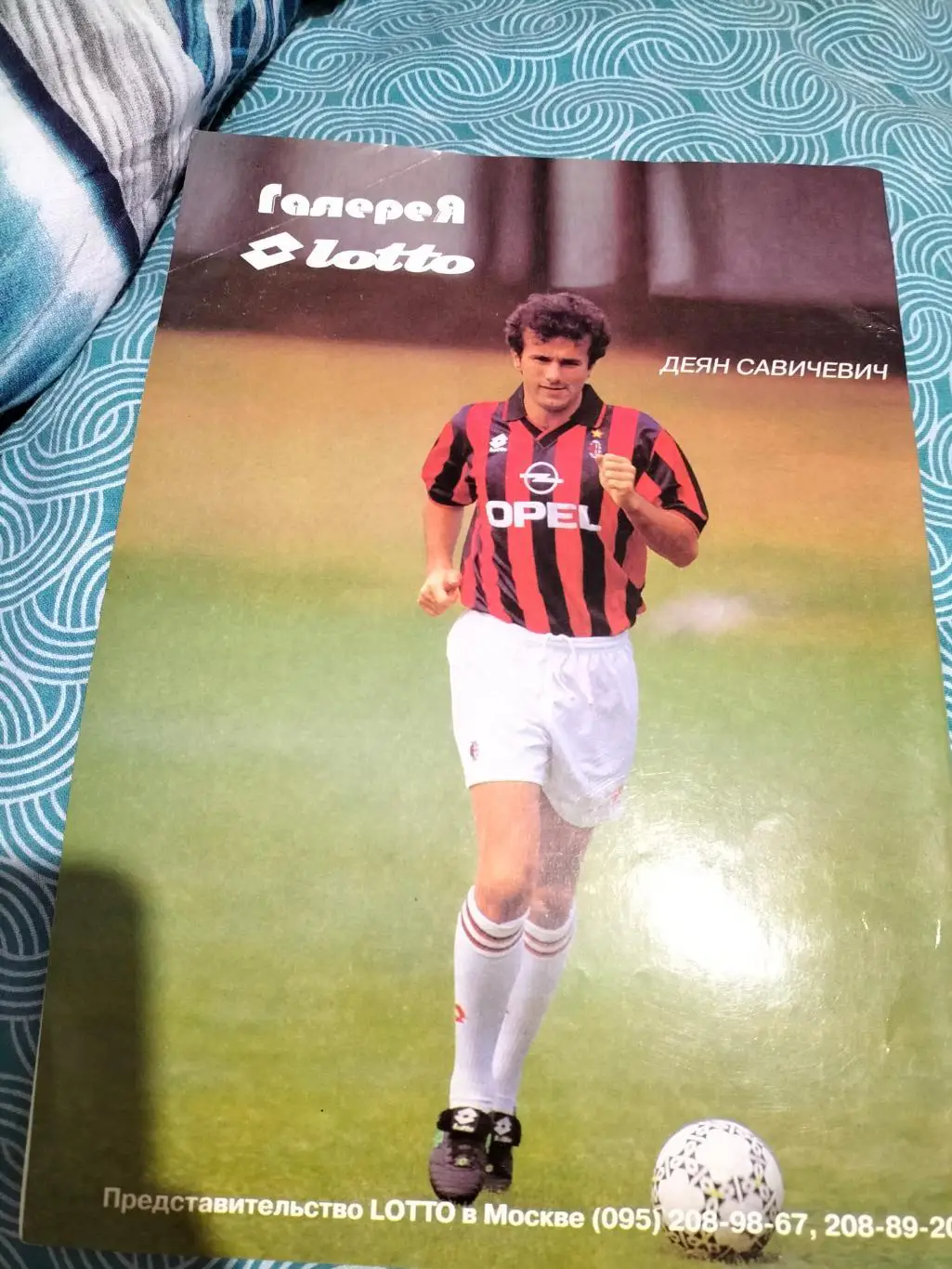 ЖурналФутбол Его Величество №2 1996 года. 2