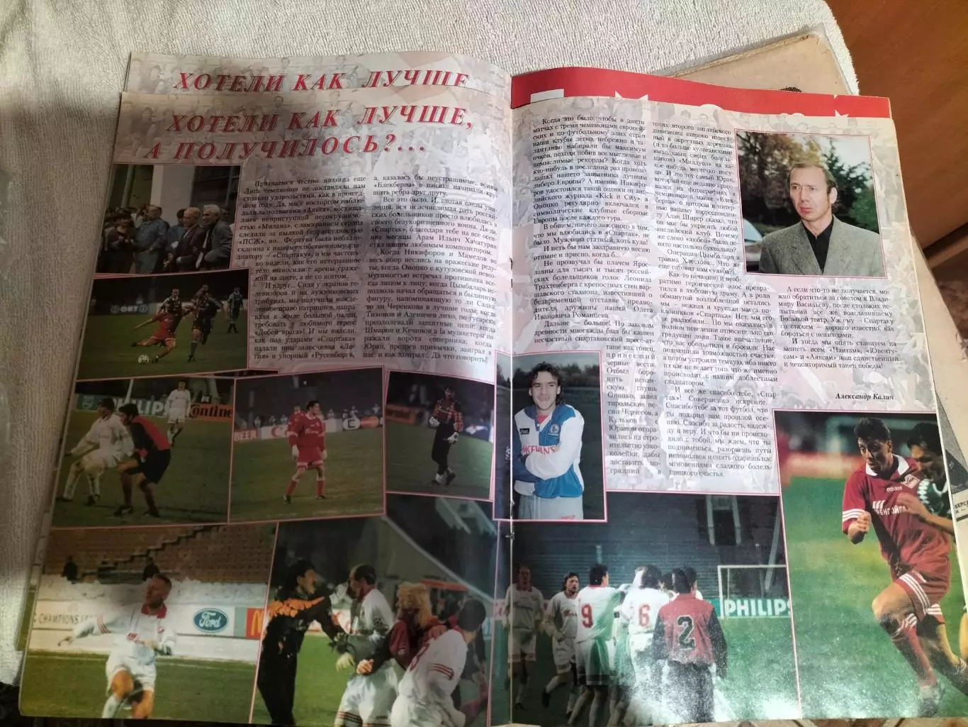 ЖурналФутбол Его Величество №2 1996 года. 3