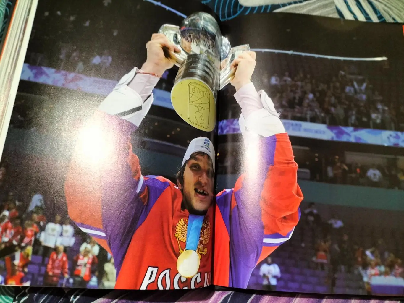 Иллюстрированная биография Александр Овечкин.Автор Игорь Рабинер. 3